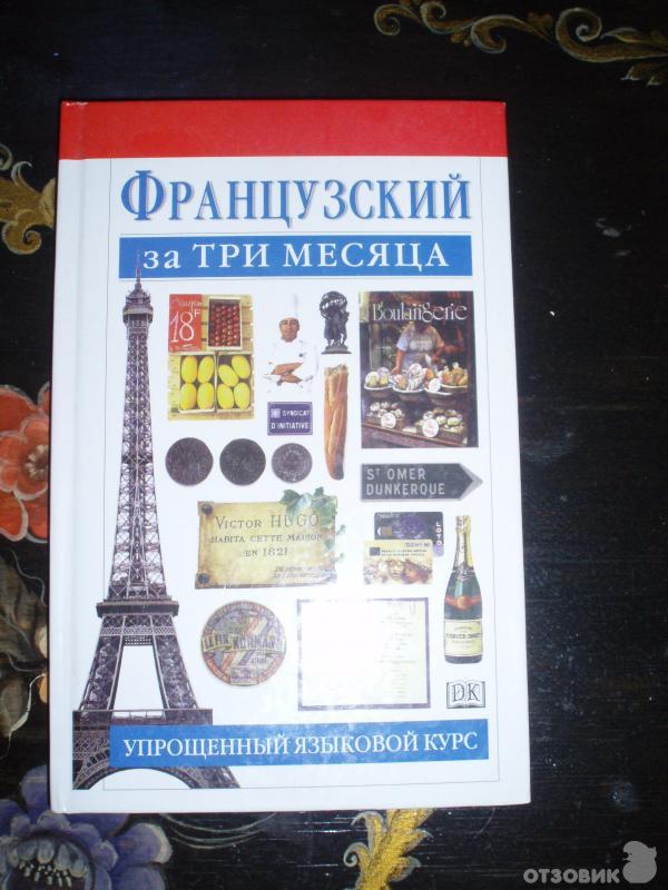 Книги На Французском Купить Москва