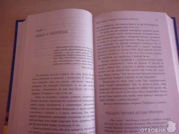 Нлп игры в которых побеждают. Нлп игры в которых побеждают