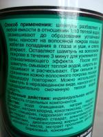 Шампунь-бальзам Зоо Vip восстанавливающий с дегтем и прополисом фото