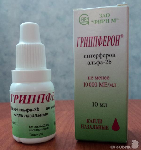 Профилактика в нос от вирусов. Профилактика в нос от вирусов. Профилактика в нос от вирусов. Профилактика в нос от вирусов. Гриппферон интерферон.