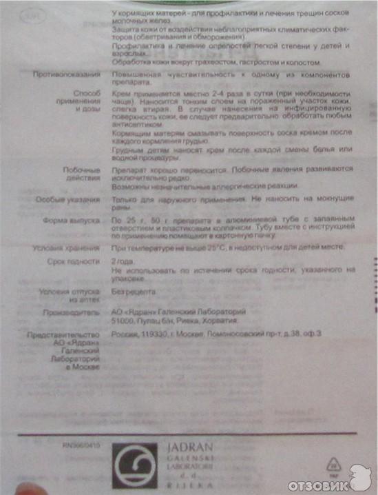 инструкция