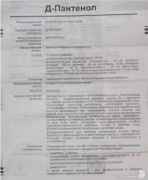 инструкция