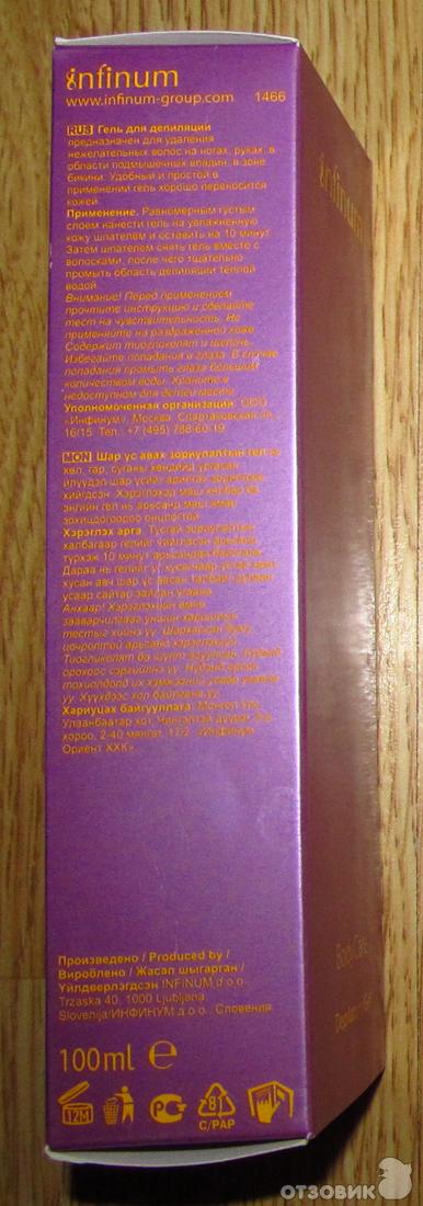 Гель для депиляции Infinum BodyCare Depilatory Gel