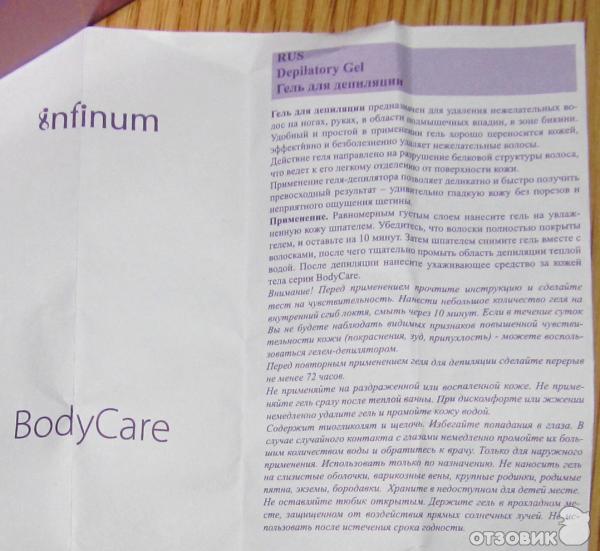  Infinum BodyCare