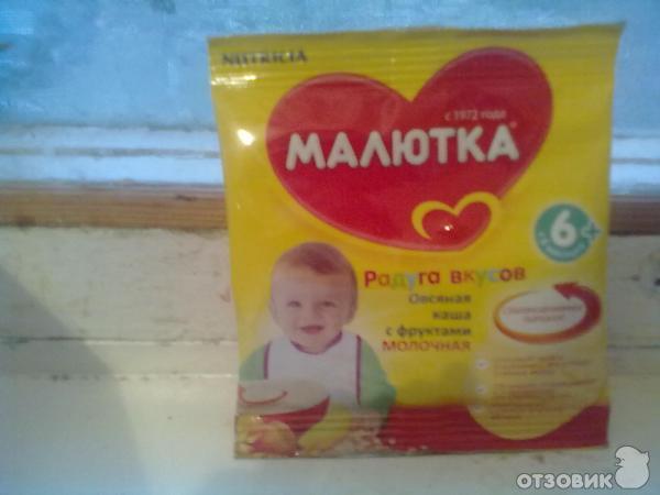 Каша малютка Nutricia фото