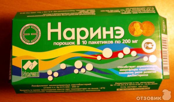 Наринэ Капсулы Купить В Москве