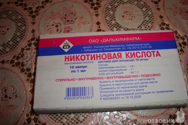 Можно Ли Купить Никотиновую Кислоту