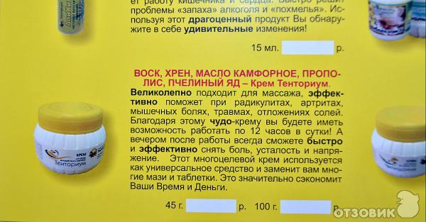 Назначение проблемная кожа - Средства народной медицины в городе Боровск