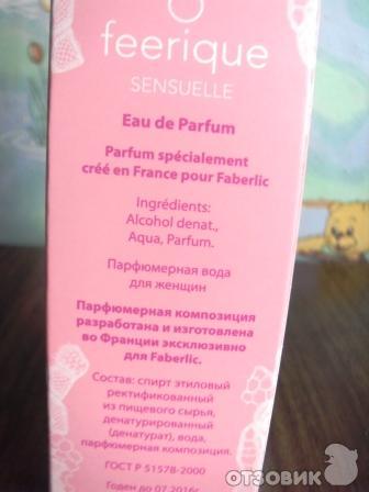 Туалетная вода Faberlic O Feerique Sensuelle фото