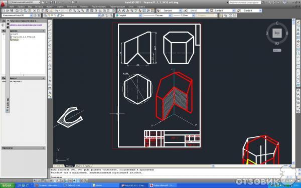 Программа автоматизированного проектирования и черчения Autodesk AutoCAD 2011 фото