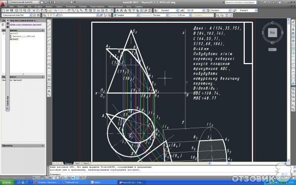 Программа автоматизированного проектирования и черчения Autodesk AutoCAD 2011 фото