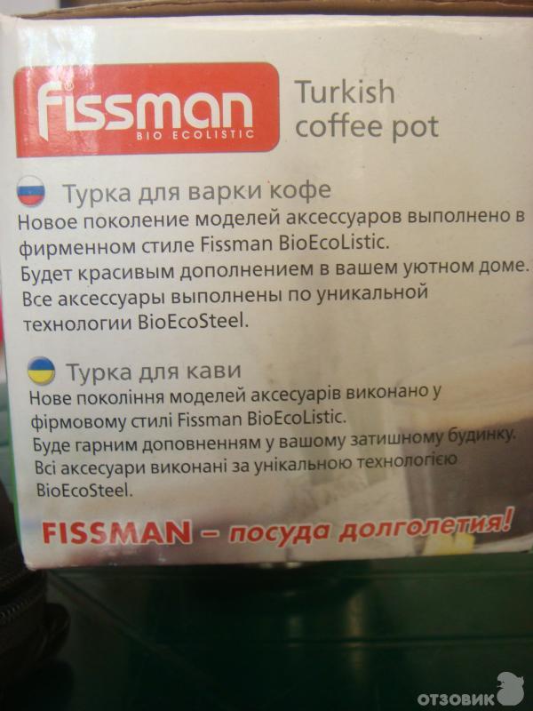 Турка Fissman фото