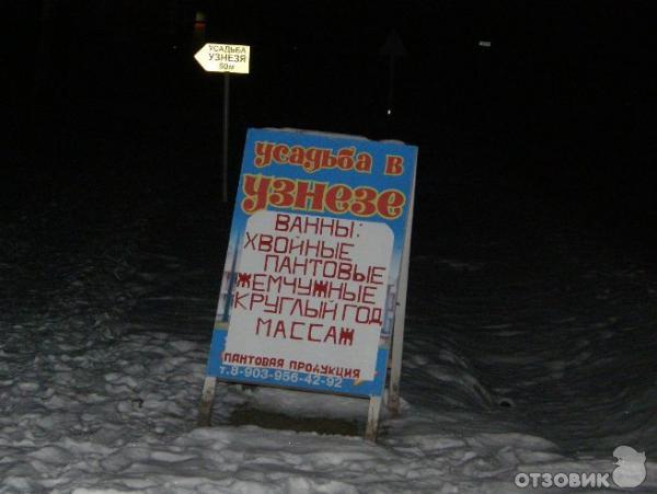 Отель Усадьба Ника (Усадьба в Узнезе) Горный Алтай фото