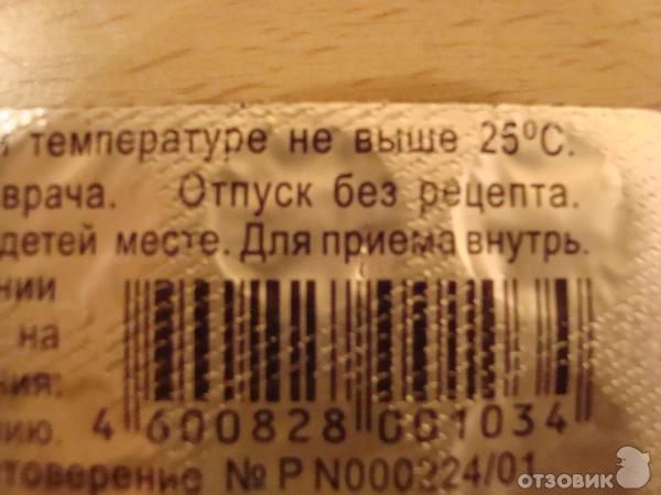 Аллохол отзовик. Таблетки Аллохола числом 50 выдай обозначь по 1-2 таблетки рецепты.