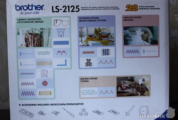 Brother ls 2125 инструкция. Швейная машинка brother LS-2125 схема. Швейная машинка brother LS 2125 инструкция. Бротхер швейная машина ls2125 инструкция. Швейная машина Бразер лс 2125.