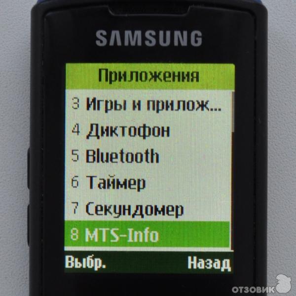 Мобильный Телефон Samsung C3011 Купить В Новосибирске