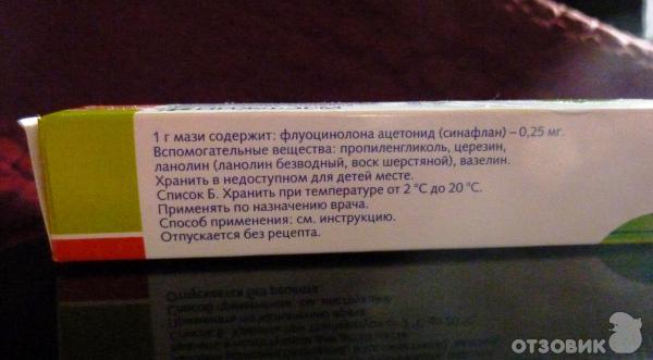 В Какой Аптеке Биробиджана Купить Крем Унна