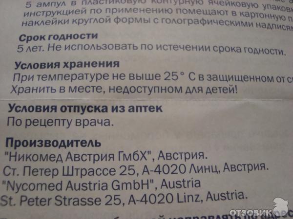 Актовегин 5мл инструкция по применению. Актовегин рецепт внутримышечно. Актовегин мазь состав препарата. Актовегин сироп для детей. Актовегин дозировка детям.